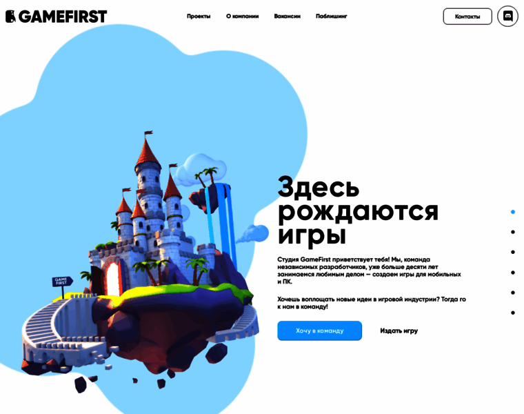 Gamefirst.ru thumbnail