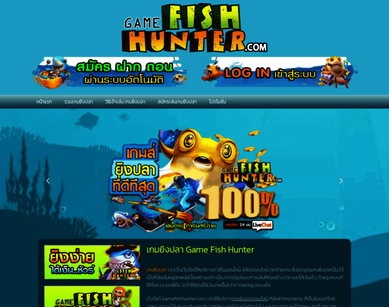 Gamefishhunter.com thumbnail