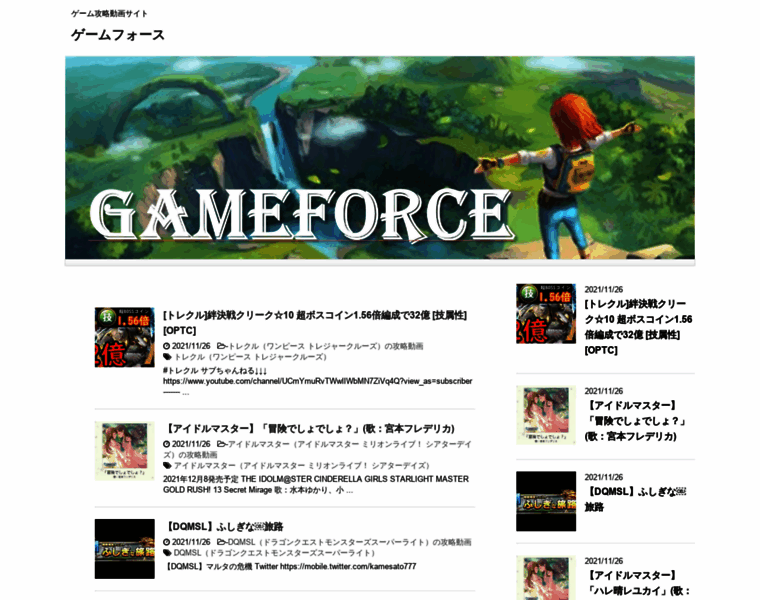 Gameforce.jp thumbnail