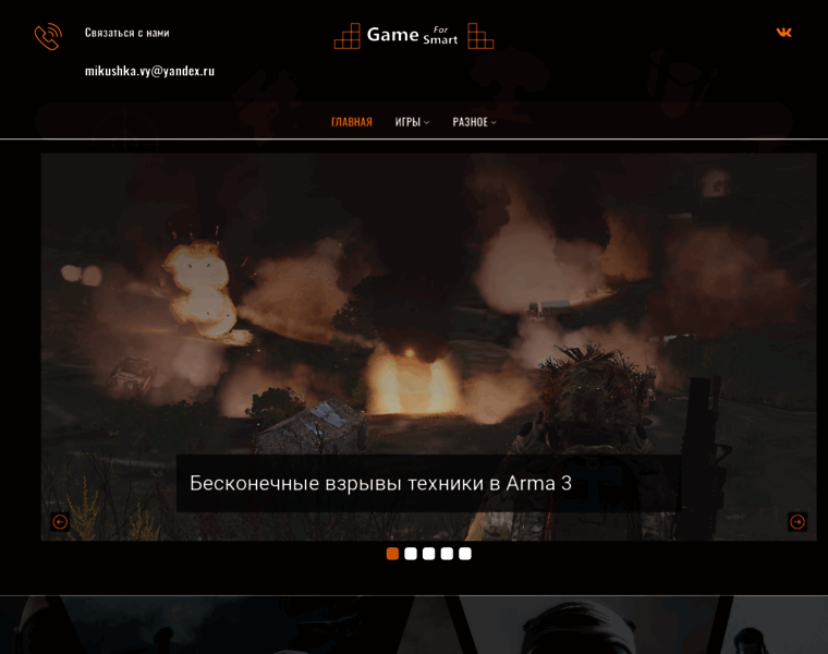 Gameforsmart.ru thumbnail