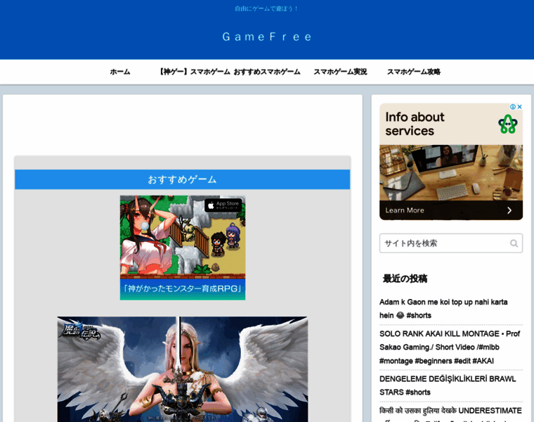 Gamefree.jp thumbnail