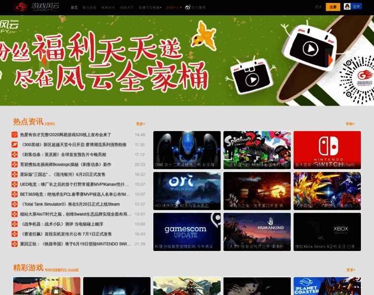 Gamefy.cn thumbnail