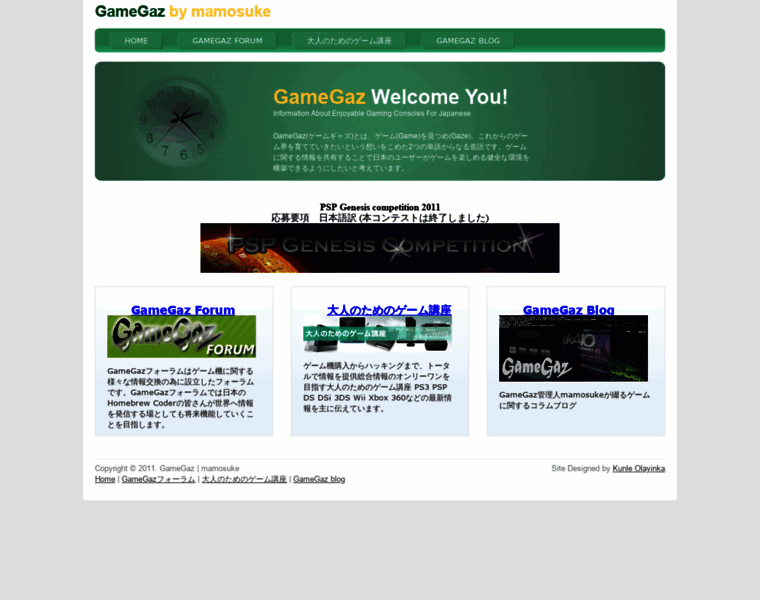 Gamegaz.jp thumbnail