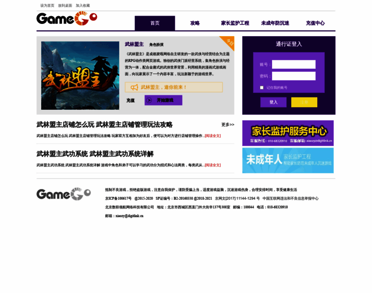 Gamego.cn thumbnail
