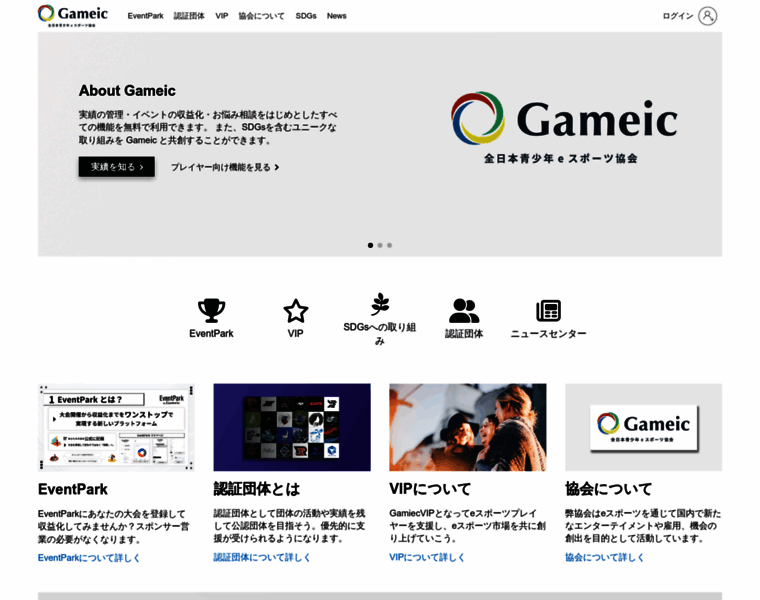 Gameic.jp thumbnail
