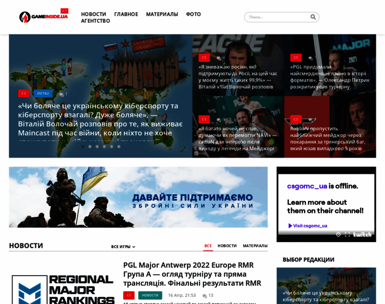 Gameinside.ua thumbnail Gameinside.ua thumbnail