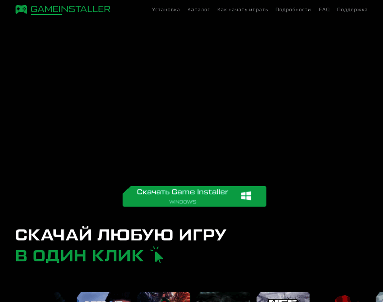 Gameinstaller.ru thumbnail