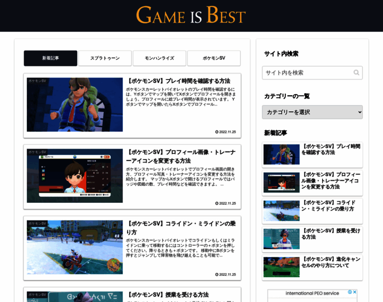 Gameisbest.jp thumbnail