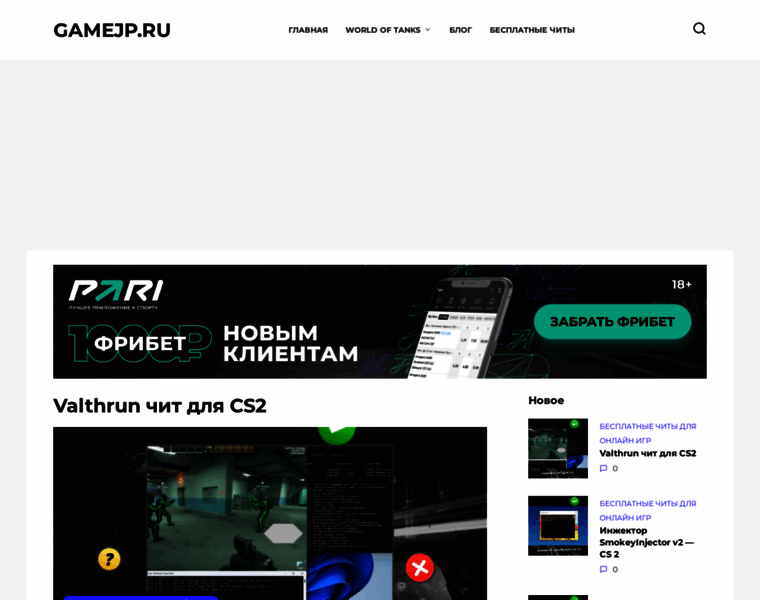 Gamejp.ru thumbnail