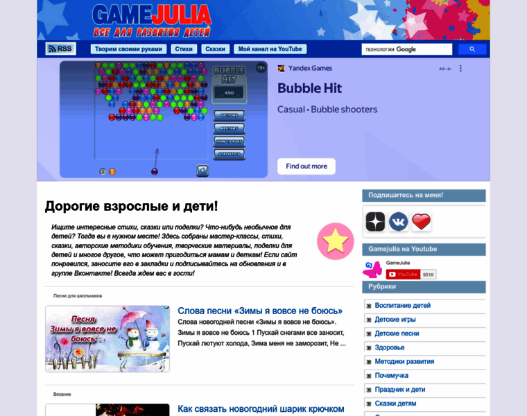 Gamejulia.ru thumbnail