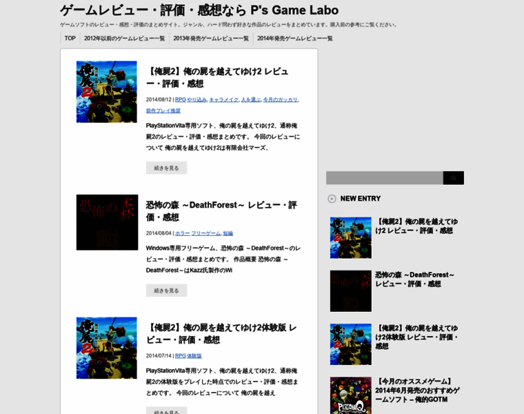 Gamelabo.exp.jp thumbnail