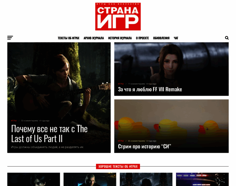 Gameland.ru thumbnail