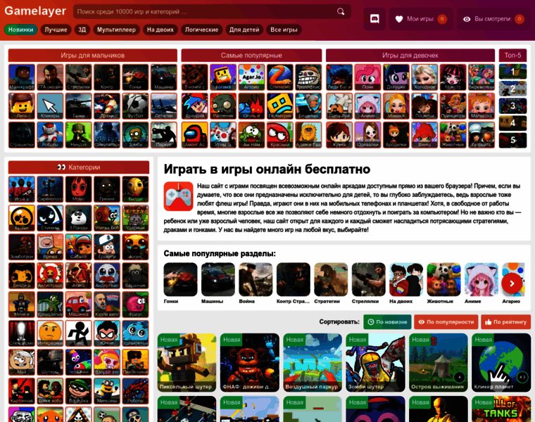 Gamelayer.ru thumbnail