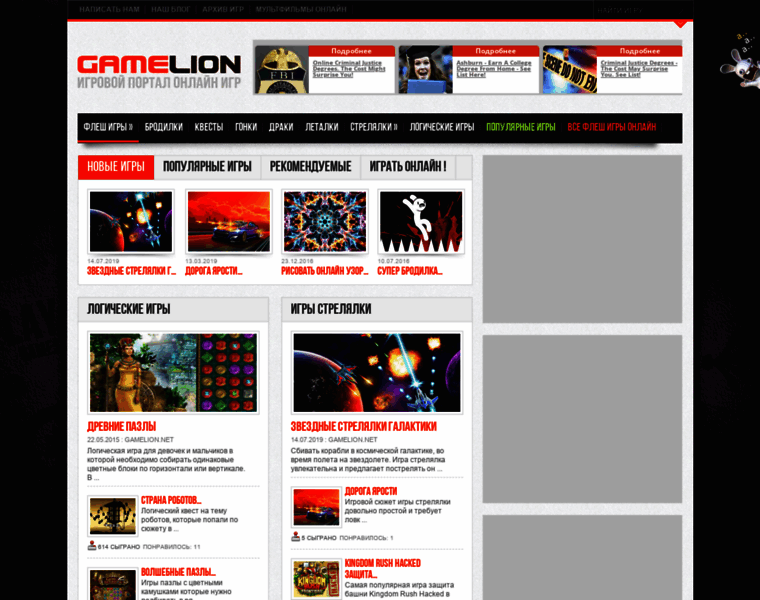 Gamelion.net thumbnail