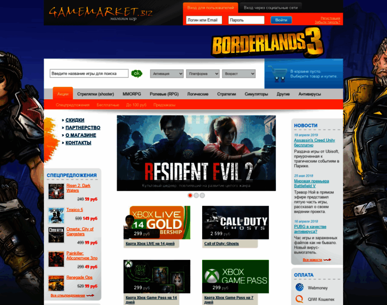 Gamemarket.biz thumbnail
