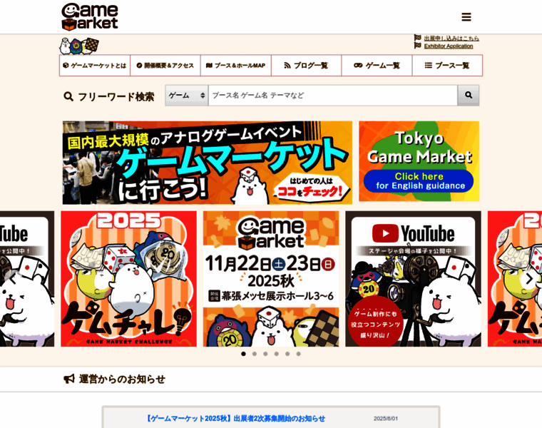 Gamemarket.jp thumbnail