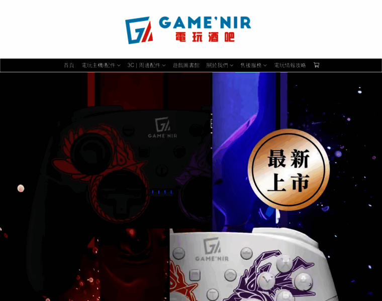 Gamenir.com.tw thumbnail