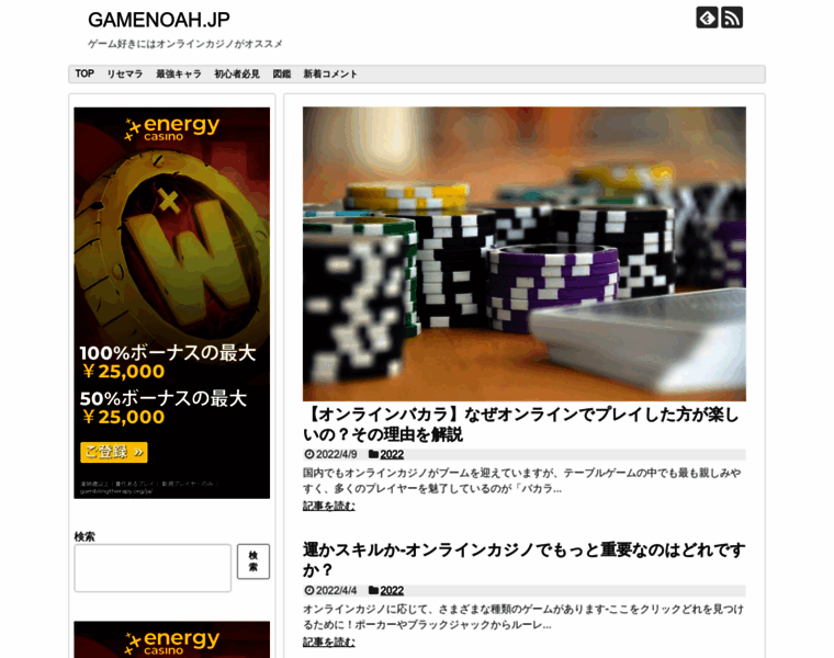 Gamenoah.jp thumbnail