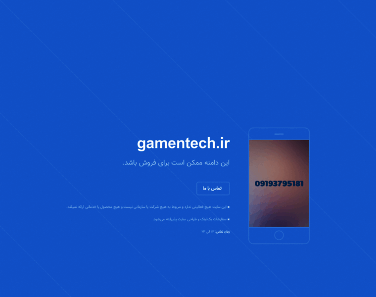 Gamentech.ir thumbnail