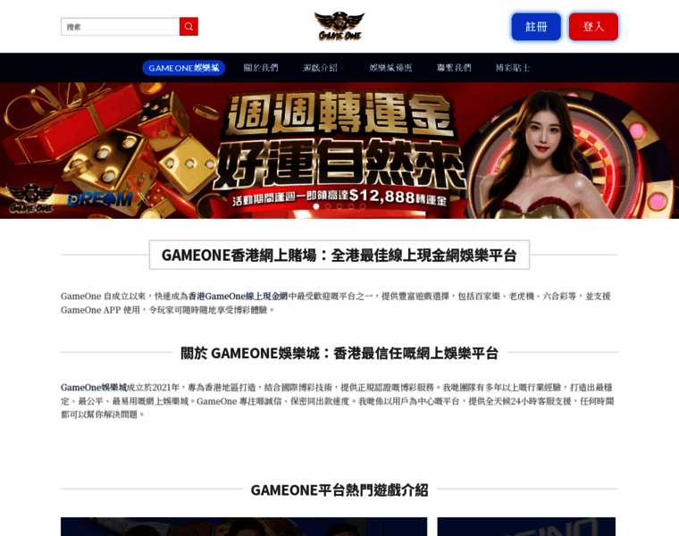 Gameoneofficialhk.com thumbnail