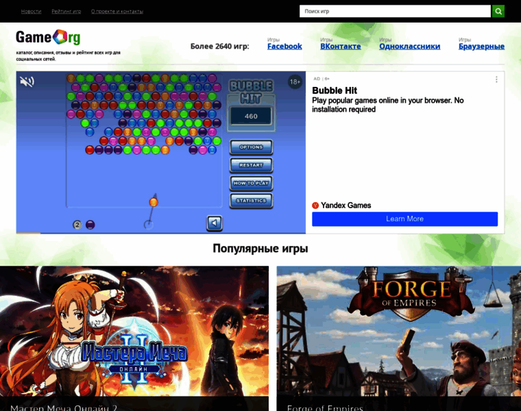 Gameorg.ru thumbnail