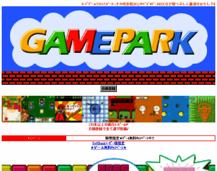 Gamepark.jp thumbnail