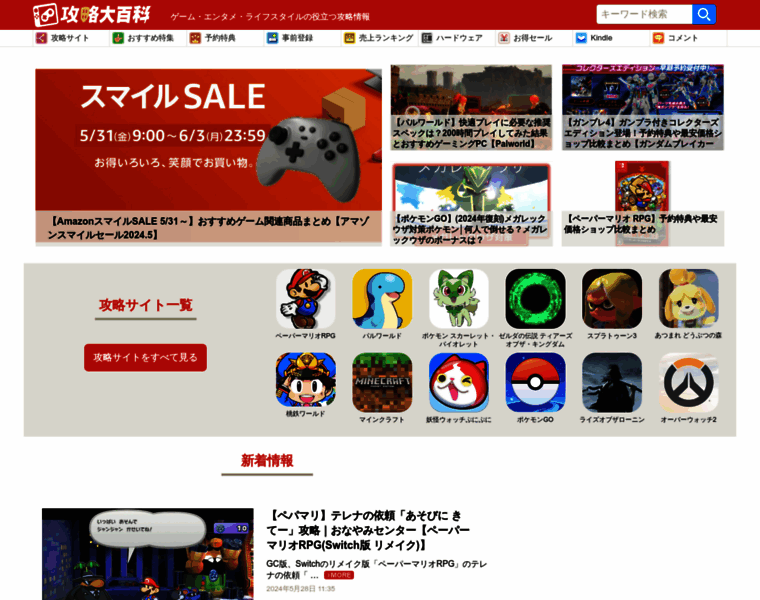 Gamepedia.jp thumbnail
