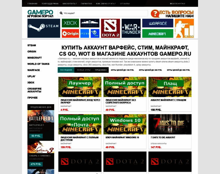 Gamepo.ru thumbnail
