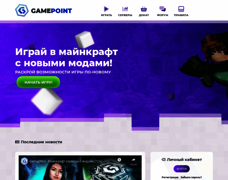 Gamepoint.su thumbnail
