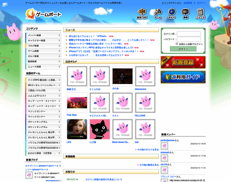 Gameport.jp thumbnail