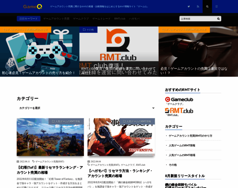 Gameq.jp thumbnail