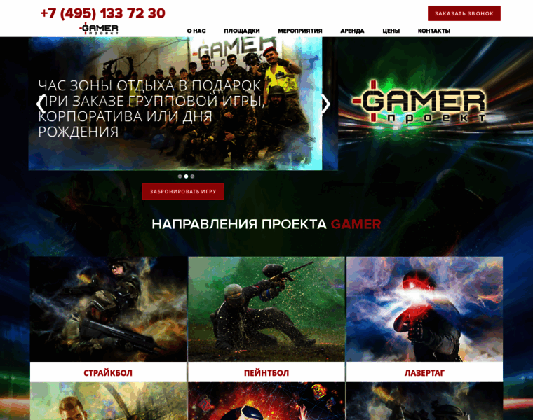 Gamer-p.ru thumbnail