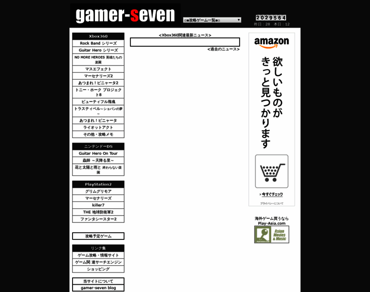 Gamer-seven.com thumbnail