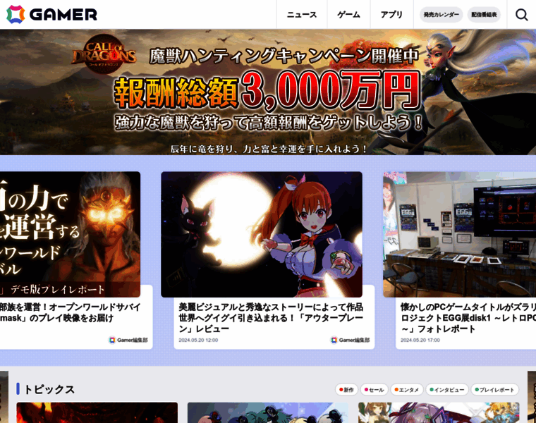 Gamer.ne.jp thumbnail