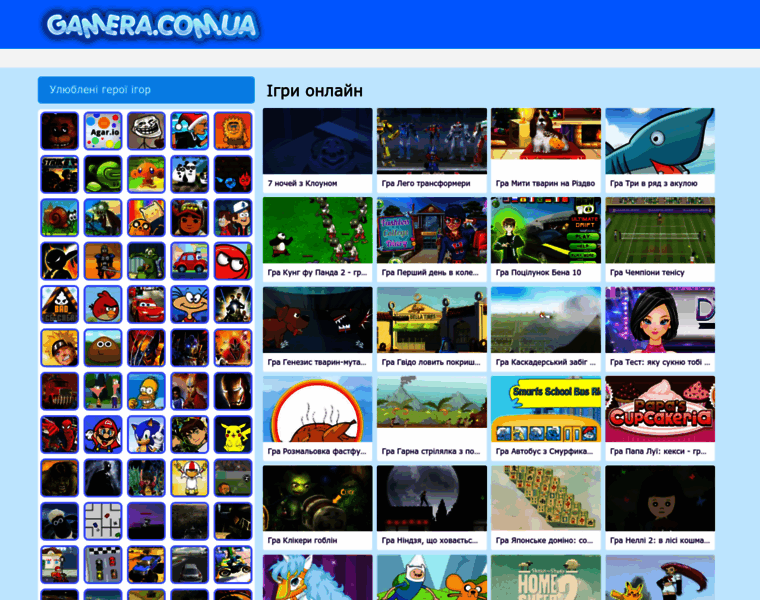 Gamera.com.ua thumbnail