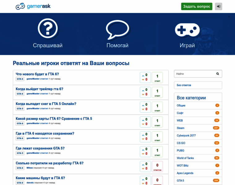 Gamerask.ru thumbnail