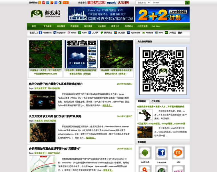 Gamerboom.com thumbnail