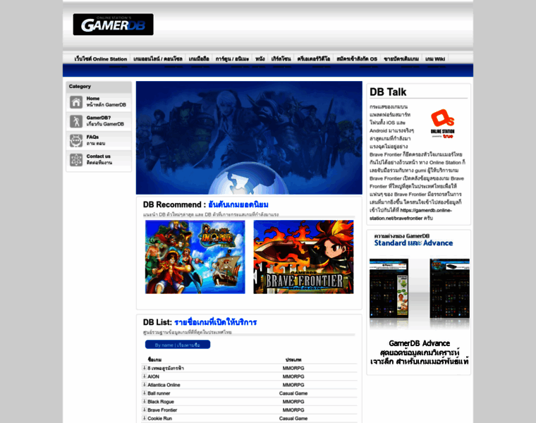 Gamerdb.online-station.net thumbnail