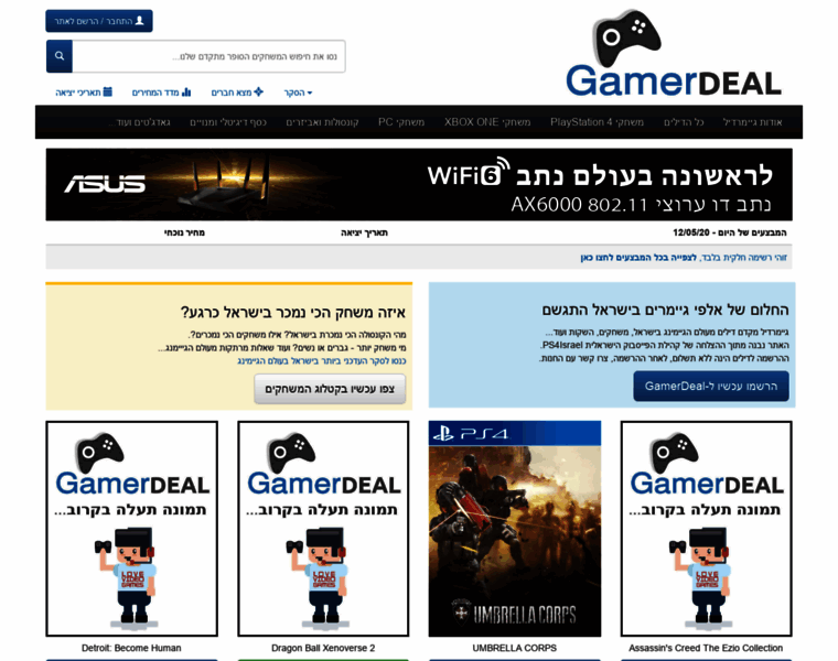 Gamerdeal.co.il thumbnail