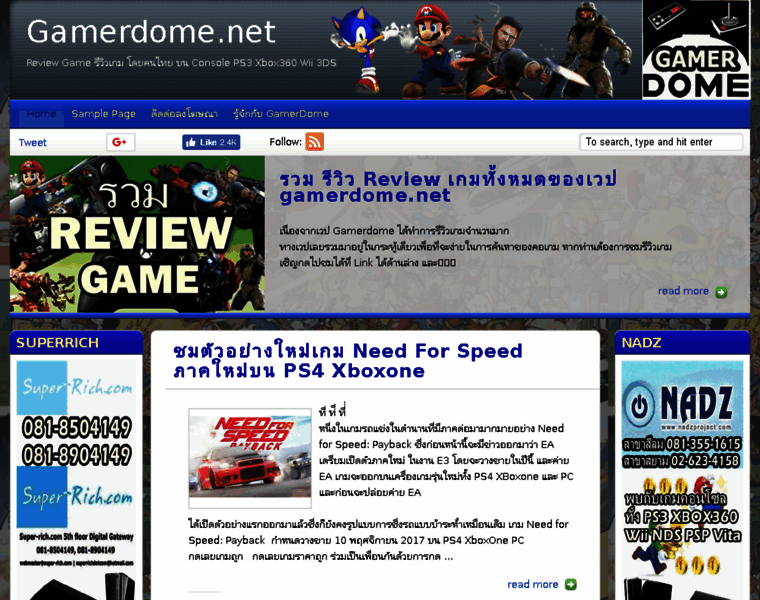 Gamerdome.net thumbnail