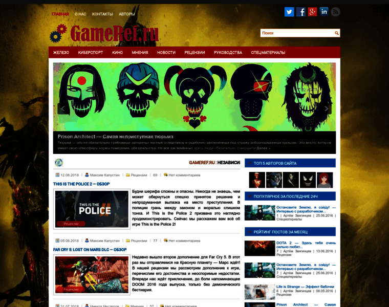 Gameref.ru thumbnail