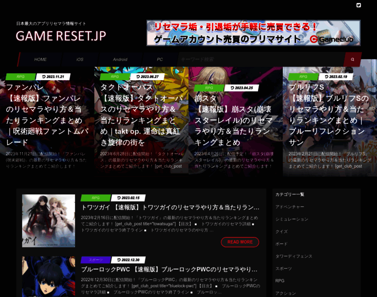 Gamereset.jp thumbnail