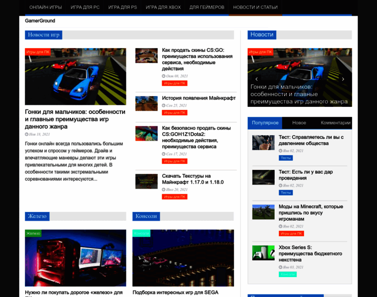 Gamerground.ru thumbnail