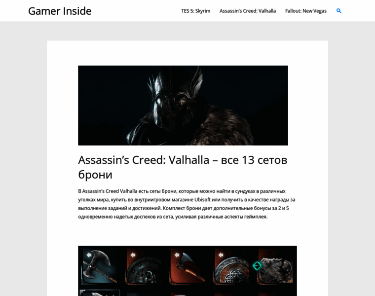 Gamerinside.ru thumbnail Gamerinside.ru thumbnail