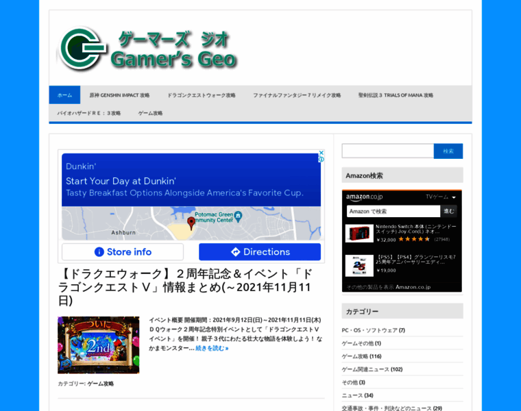 Gamers-geo.com thumbnail