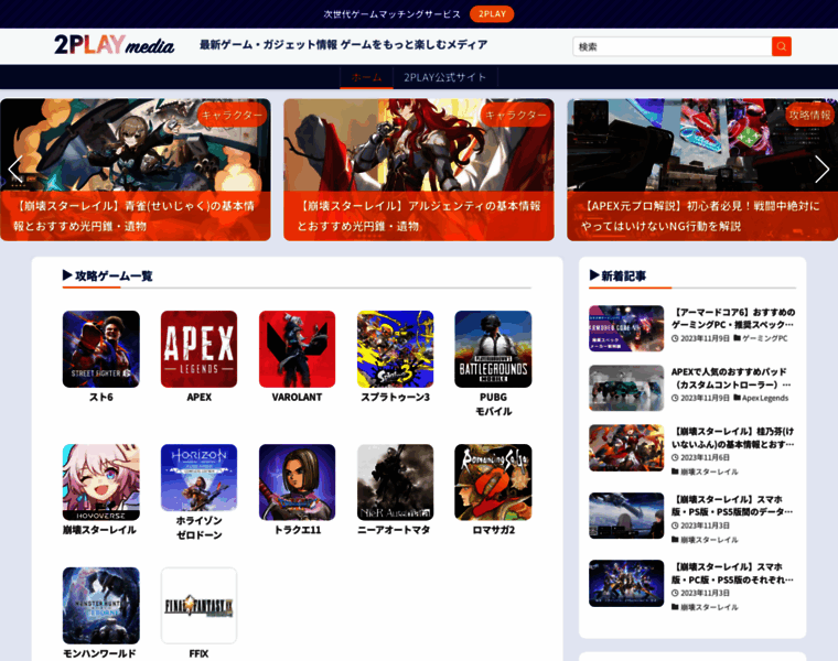 Gamers1.jp thumbnail