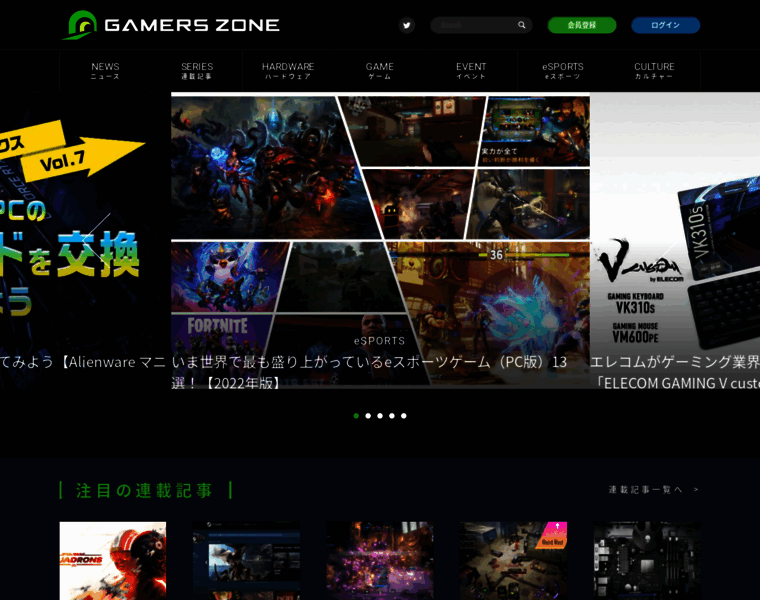 Gamerszone.jp thumbnail