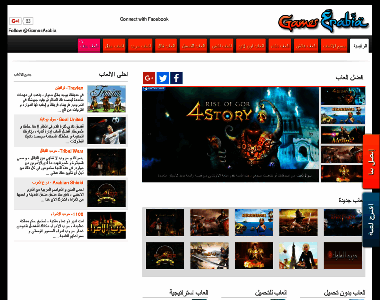 Games-arabia.com thumbnail