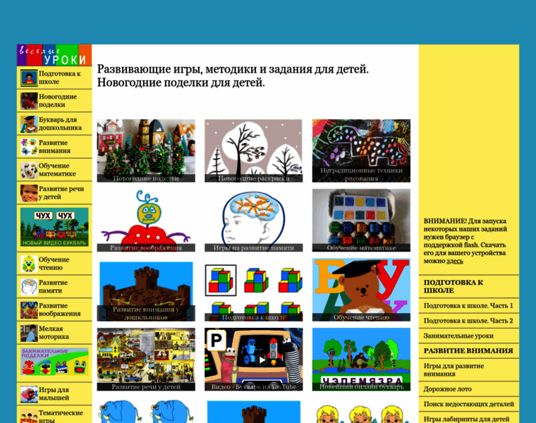 Games-for-kids.ru thumbnail