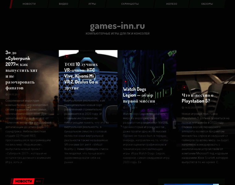 Games-inn.ru thumbnail